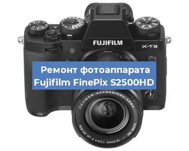Чистка матрицы на фотоаппарате Fujifilm FinePix S2500HD в Краснодаре